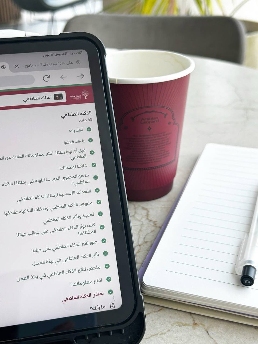 مساء التطور المهني 🌥️ 👩🏽‍💻📝 .

التعرف على المشاعر والتفاعل معها بذكاء بيظهر تلقائيًا على ردود أفعالنا وتفاعلنا مع المشكلات والمواقف . 
—  الذكاء العاطفي ، برنامج مسك للإعداد المهني 

<a href="/MiskSkills/">مسك المهارات | Misk Skills</a>