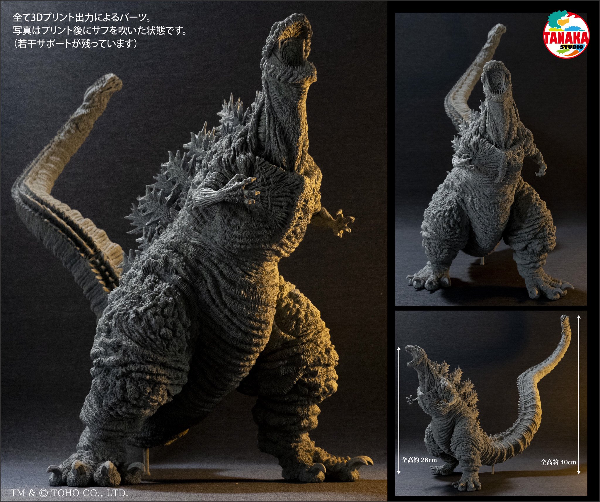 ゴジラ2016BEST ver2 胸像 ガレージキット タナカ・STUDIO