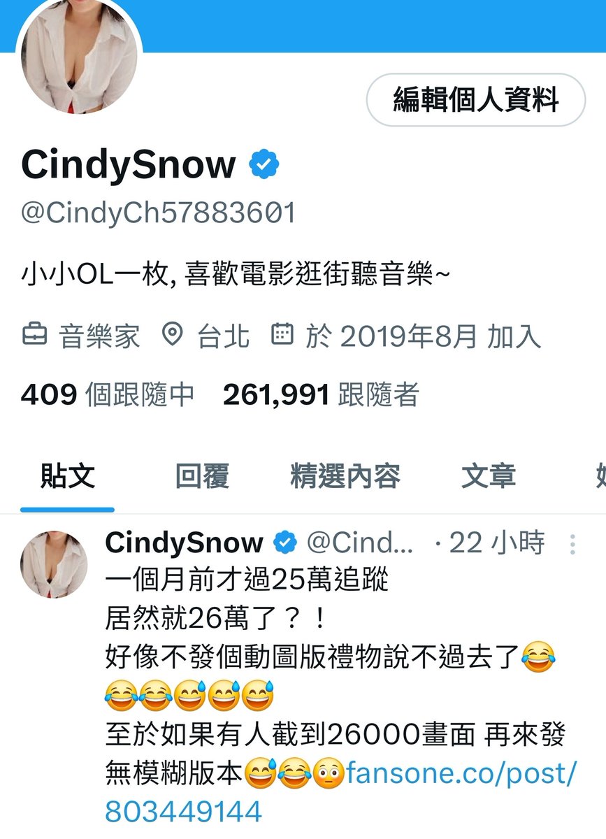 22小時前發突破26萬
直播22小時居然增加了快要2000！？！
難道要開始準備27萬小禮物了嗎😅😅😅
大家有什麼靈感😳 https://t.co/NtH52Yx2sH