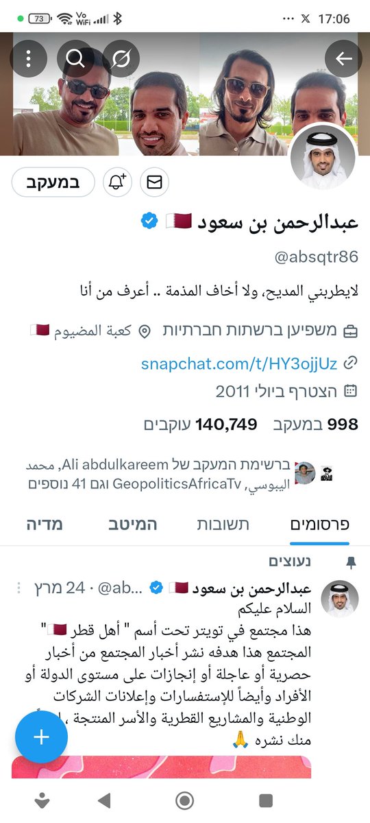 EdyCohen's tweet photo. بعون الله تعالى وبعون جيش كوهين الالكتروني تمكنا من حذف تغريدة هذا القطري النجس.
سنغلق حسابه بعون الله https://t.co/BdnEQmrT5n