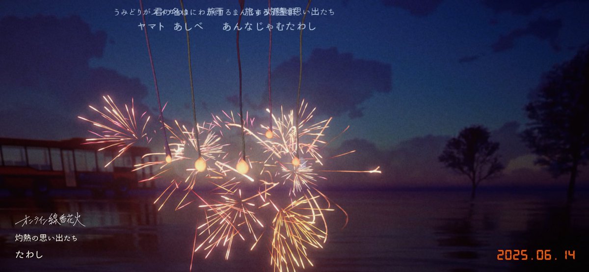 tweetpri3's tweet photo. #オンライン線香花火
Download: https://t.co/VBJ0AzNm9S https://t.co/PhxgLBzmEg