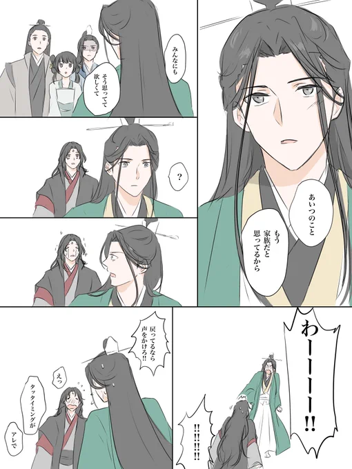 さはんで恋する暴君パロ。 