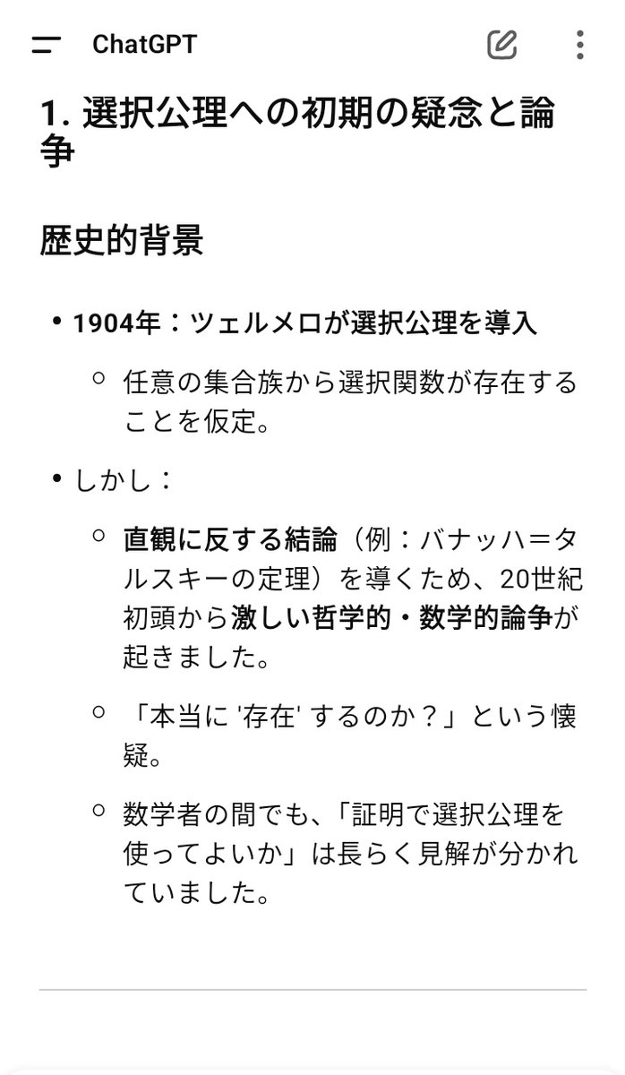 数学 その内容、方法、意味 T野 on X