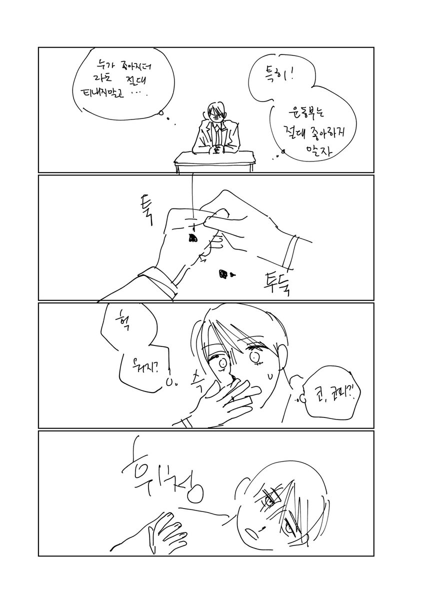 어디 연재를 하는 건 아니구요..(이미 다른 작품을 준비중입니다ㅠㅠ) 다들 좋아해주셔서 간단하게 생각한 콘티 그려왔어요 ^_^ 즐거운 토요일밤 되시길😍(4/6)