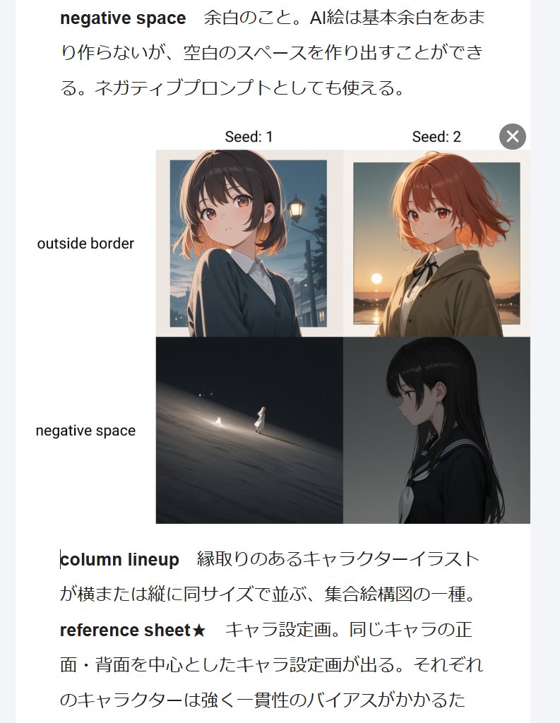 Animagineシリーズ準拠の「プロンプト超辞典」に続き、illustrious系準拠の2025年版を作ってます。NovelAIv1に準拠した日本初の「プロンプト辞典」から数えて5版目。2000を超える収録語の全生成例がワンクリックで見られるようにします。