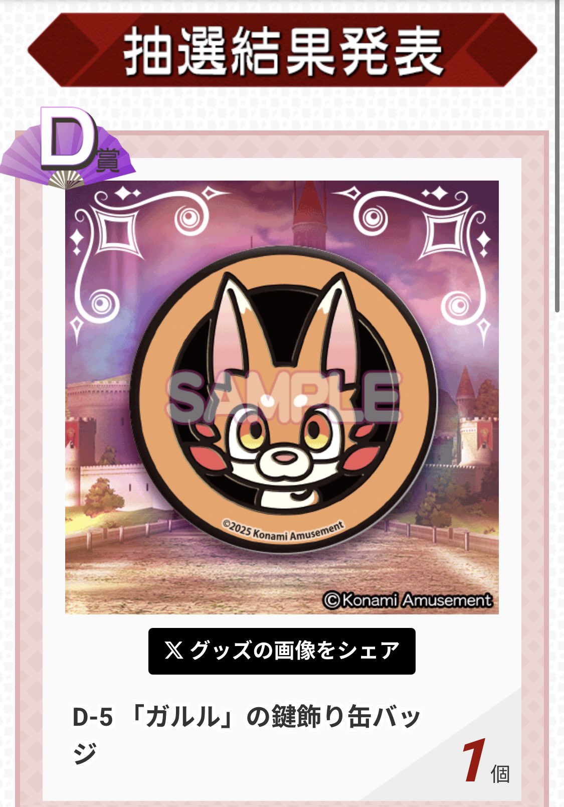 未開封◇オレカバトル ◎ オレカードBOX ◎ 炎の戦士バーン