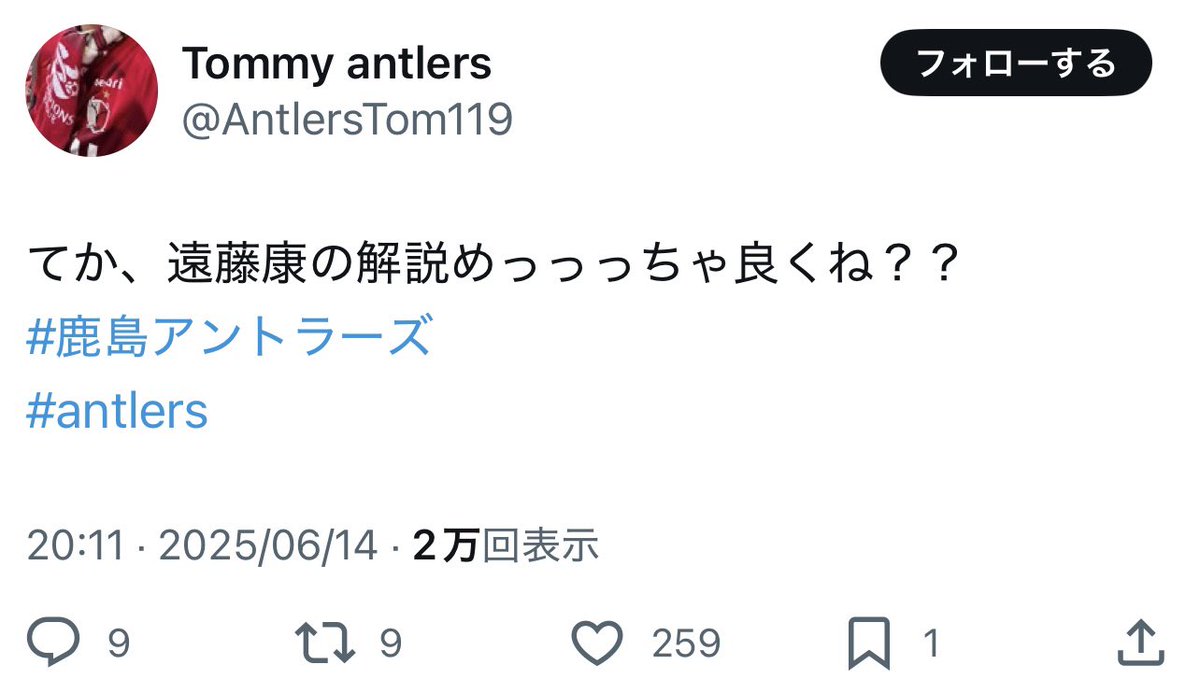 musashikosugi16's tweet image. 【悲報】
鹿島vs広島の試合解説を担当した遠藤康さん、Wikipediaが書き換えられてしまう
なお解説に関しては鹿島サポからは好評も、広島サポを始めとする他サポからは不評だった模様