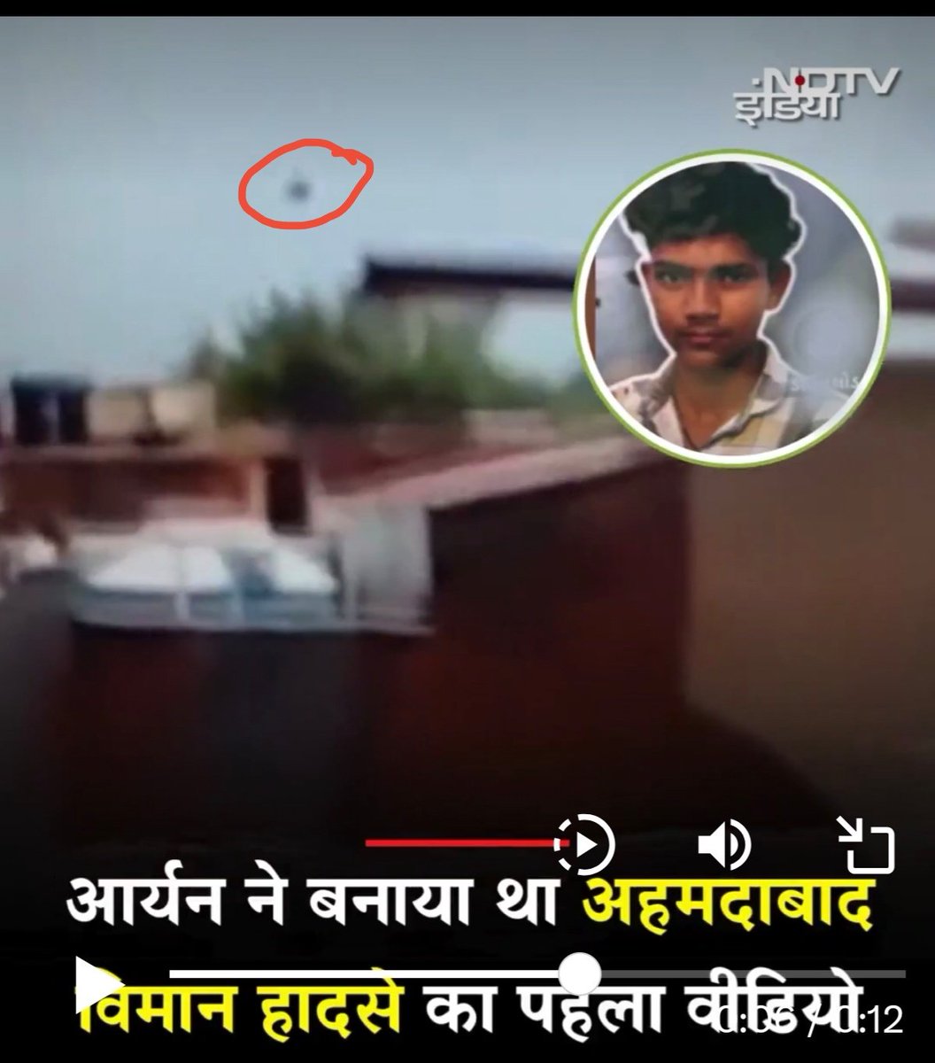 अहमदाबाद हवाई जहाज क्रेश में एकमात्र बचे यात्री यही तो नहीं लाल घेरे में जो छिटक कर दूर फेंका गया सीट सहित