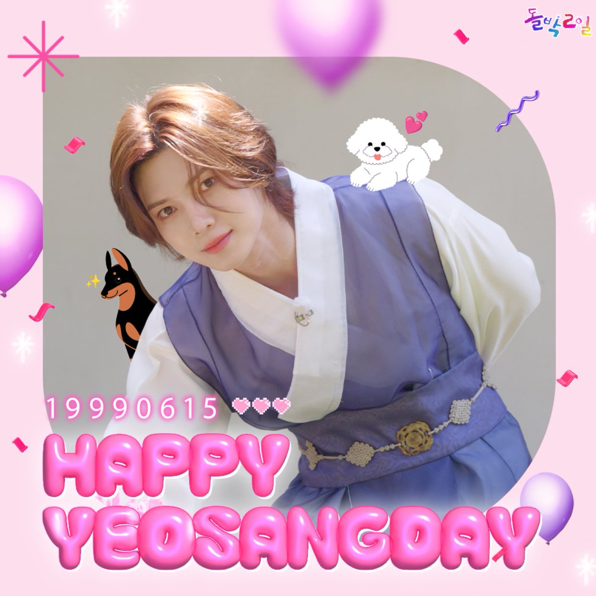 StudioK_twt's tweet photo. 🎂 ℍ𝔸ℙℙ𝕐 𝕐𝔼𝕆𝕊𝔸ℕ𝔾 𝔻𝔸𝕐 🎉
에이티즈의 조각상 메인 비주얼✨
#여상 님의 생일을 축하합니다

따사로운 햇살 아래에서 볕 쬐는
도베르만(사실 말티즈) 보실 분🙋
티니들 광합성은 인�� 비타민 여상이면 충분🍋

#돌박2일 EP. 46 ATEEZ  [더 킹 : 왕이 될 남자] 
Teaser 👉 https://t.co/lZk5oQz29X

#돌박이일 EP.38 #ATEEZ 예능 베테랑 보러 가기👇
1탄 ▶︎ https://t.co/rf2NHXuBVT
2탄 ▶︎ https://t.co/2WYjwQdGax

#615HugsForYEOSANG
#6월에_드리운_여상이라는_햇살
#YEOSANG #에이티즈 #IDOL1N2D
@ATEEZofficial