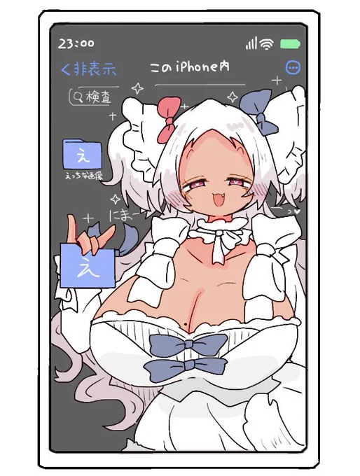 スマホの中にケムリちゃんがやってきt…
 #見えるケムリ 