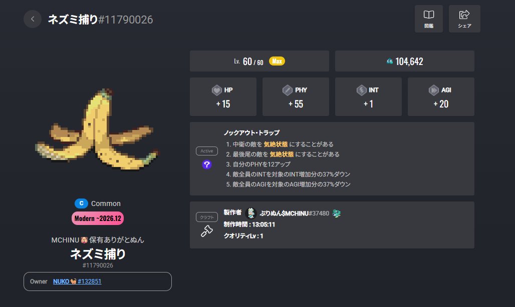 ぷりぬん❤️$MCHINU tweet media