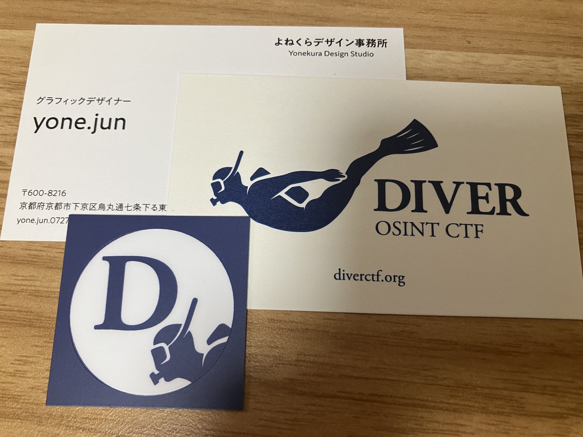 「DIVER OSINT CTF 2025 公式解説&amp;振り返り会」へのご参加ありがとうございました！
DIVER OSINT CTFの次回以降のイベントにも、どうぞご期待ください！🥽
#DIVER_OSINT_CTF