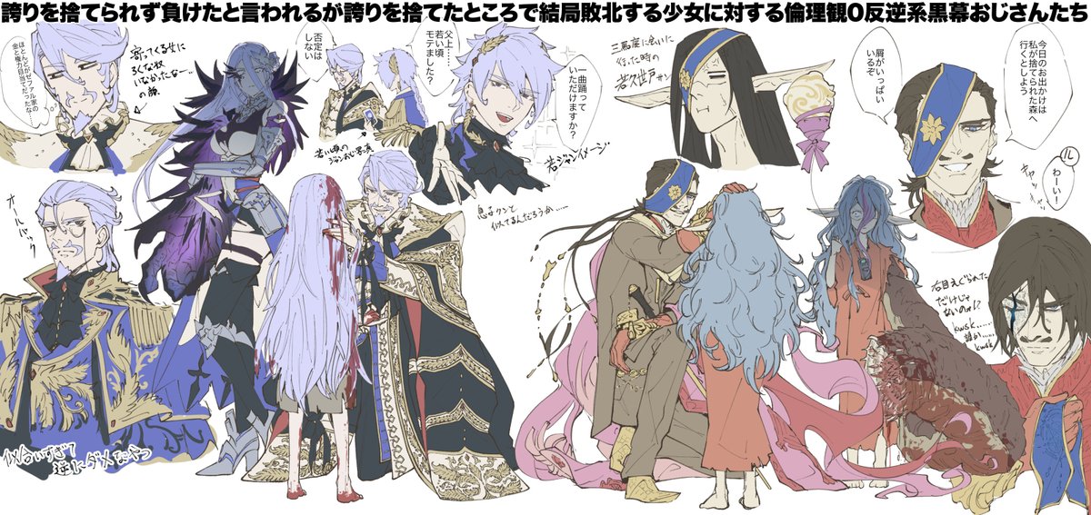 本当は父の日に投稿しようと思ったのですがそれだとあまりにも人の心がなさ過ぎると思い直したので今投稿します。エタツリのジャンおじと黄泉華の久世戸さんらくがき。 