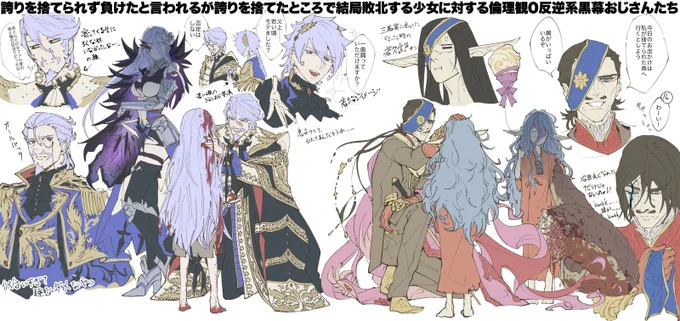 本当は父の日に投稿しようと思ったのですがそれだとあまりにも人の心がなさ過ぎると思い直したので今投稿します。エタツリのジャンおじと黄泉華の久世戸さんらくがき。 