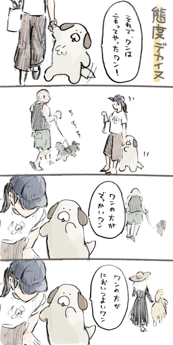 ふわんわん🐶〜4/26仙台ロフト tweet media