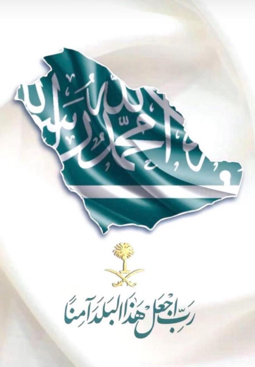 #السعودية_العظمى