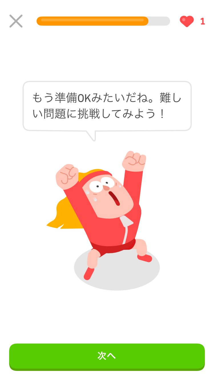 Duolingo(デュオリンゴ) | 日本公式🇯🇵 (@Duolingo_Japan) / X