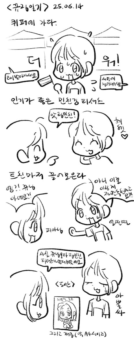 kkyomission's tweet photo. 간만에 뀨림일기 https://t.co/XnRU2CbdVd