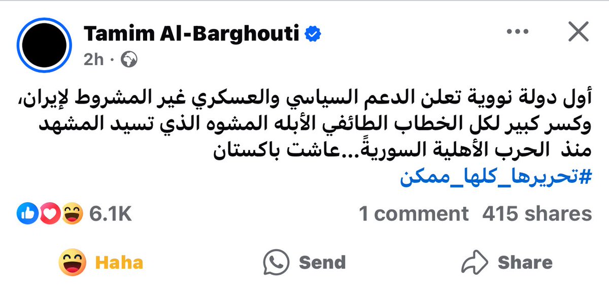 Fadi Lazkani tweet media