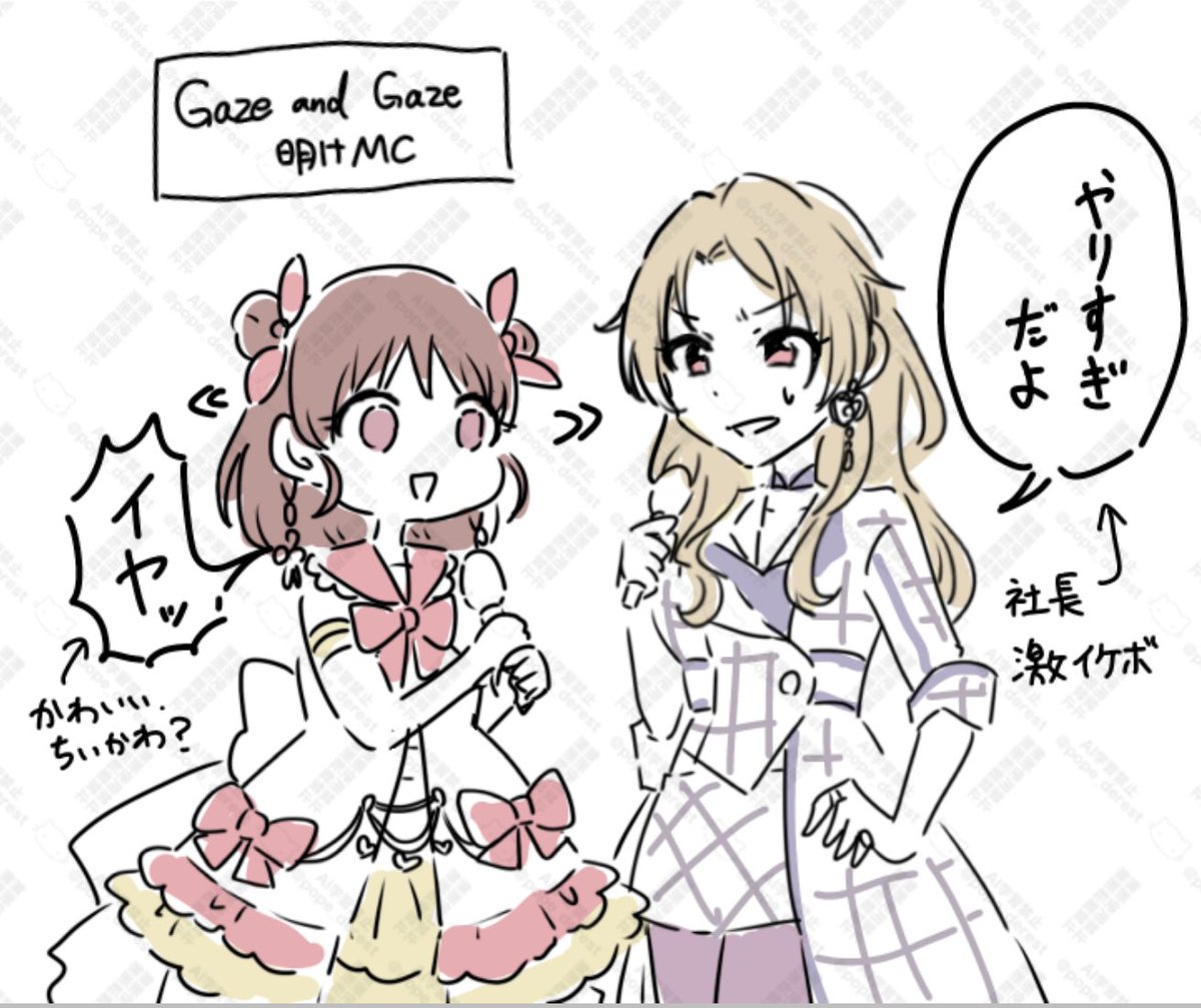 pope_derest's tweet image. #デレステ10thツアー沖縄_day2
配信見ました！！
愛海ちゃんが終始愛海ちゃんで可愛かった