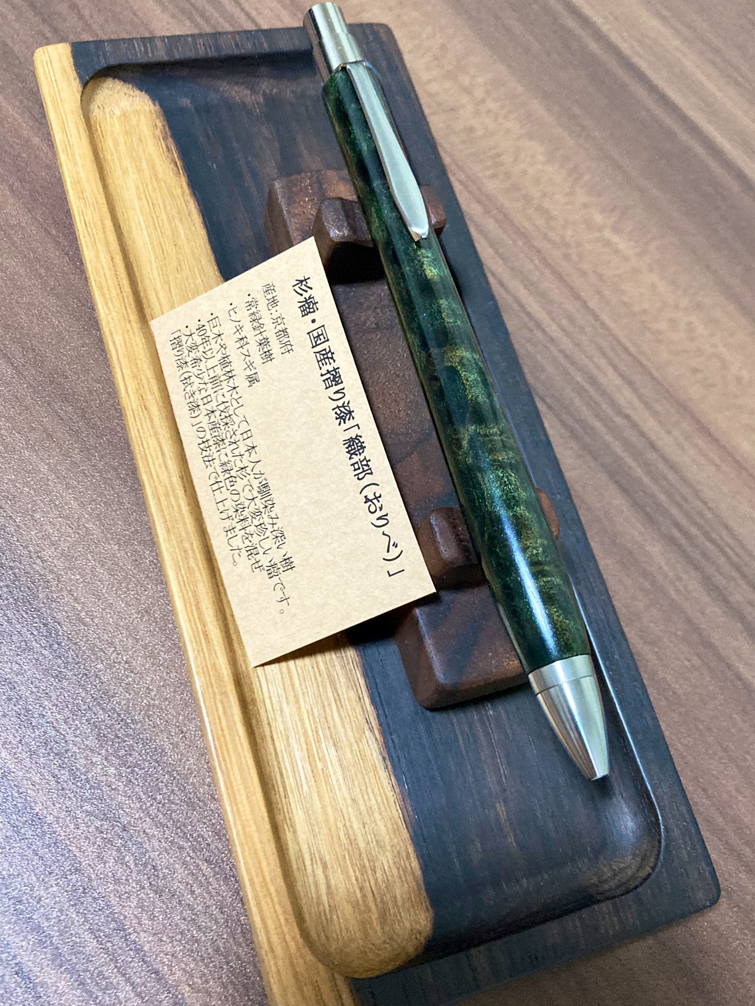 ウッドペンクラフト 杉瘤・国産摺り漆　織部(おりべ) ボールペン 81c2f776c549ee1159ed165d0a1cc0