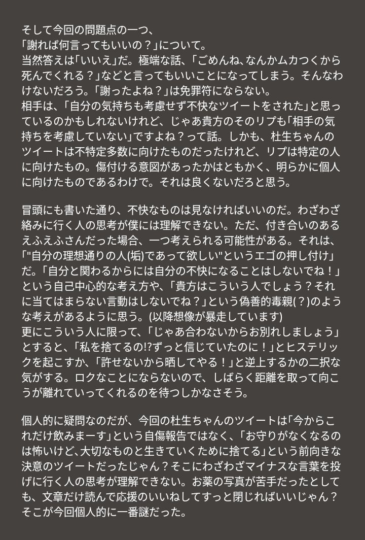 Ire_TL's tweet photo. これはエアリプ https://t.co/NemubdYuAL