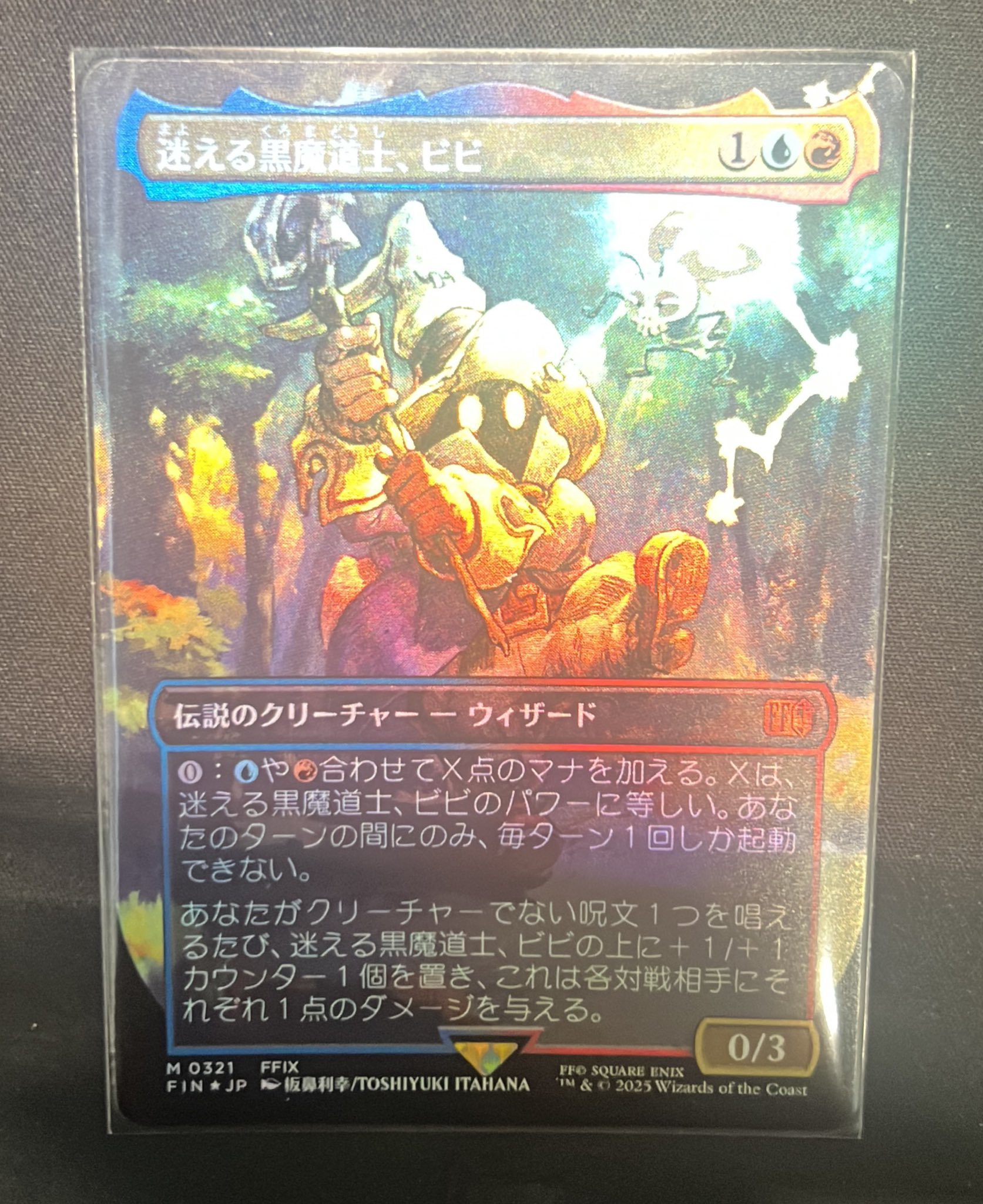 FF×MTG 迷える黒魔道士 ビビ 拡張 ボーダーレスfoil｜Yahoo