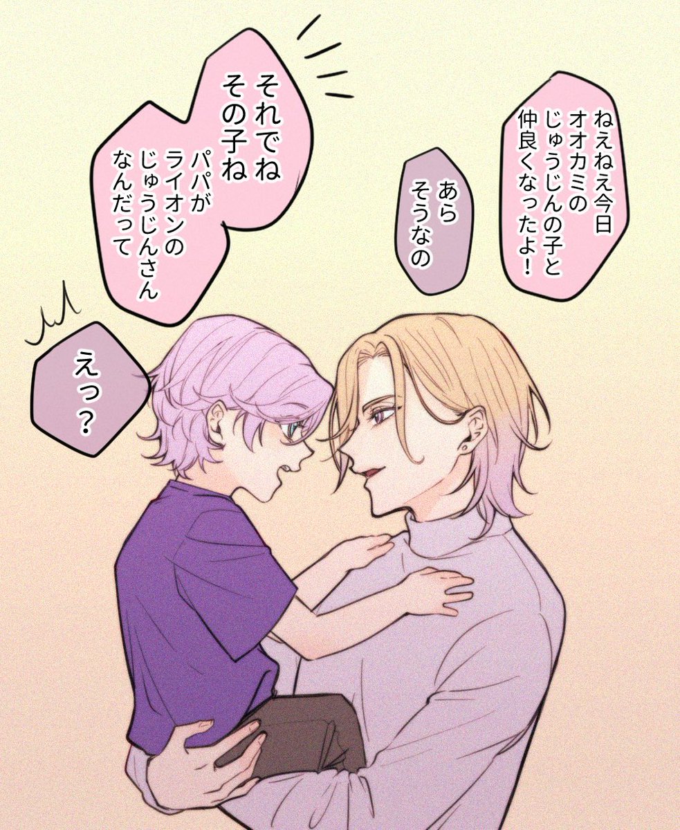 👑(それはあなたのパパかもしれないわ)
※レオヴィル 