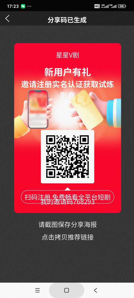 加入星星v剧给你不一样的人生