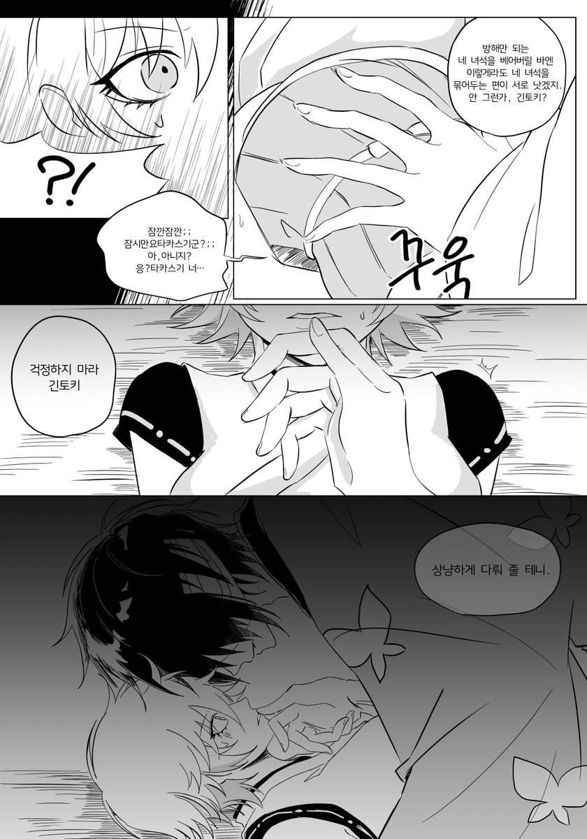 붕대스기와 긴코쨩, , ,,,,의 
타카긴코((⌒‐⌒)