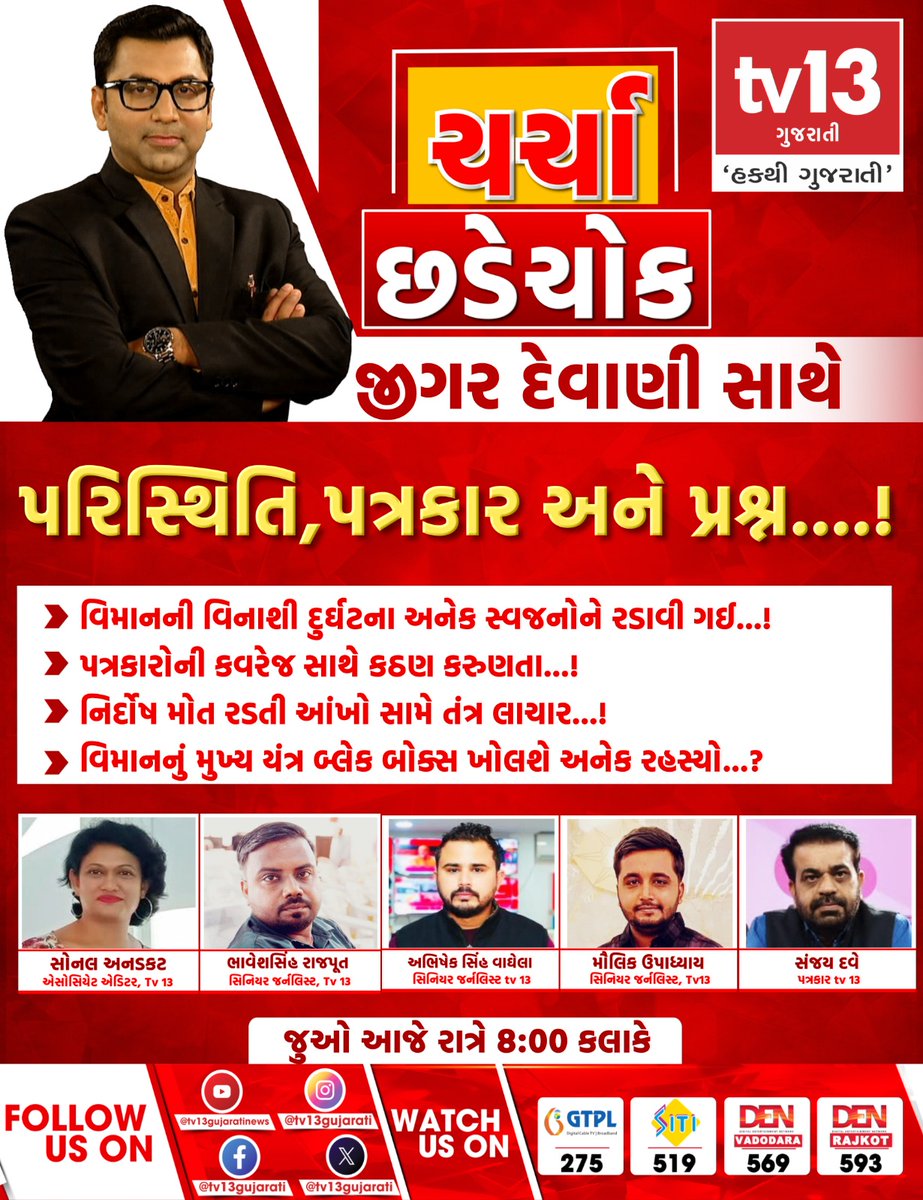 Jigarr Devanii (@jigardevani006) on Twitter photo 
