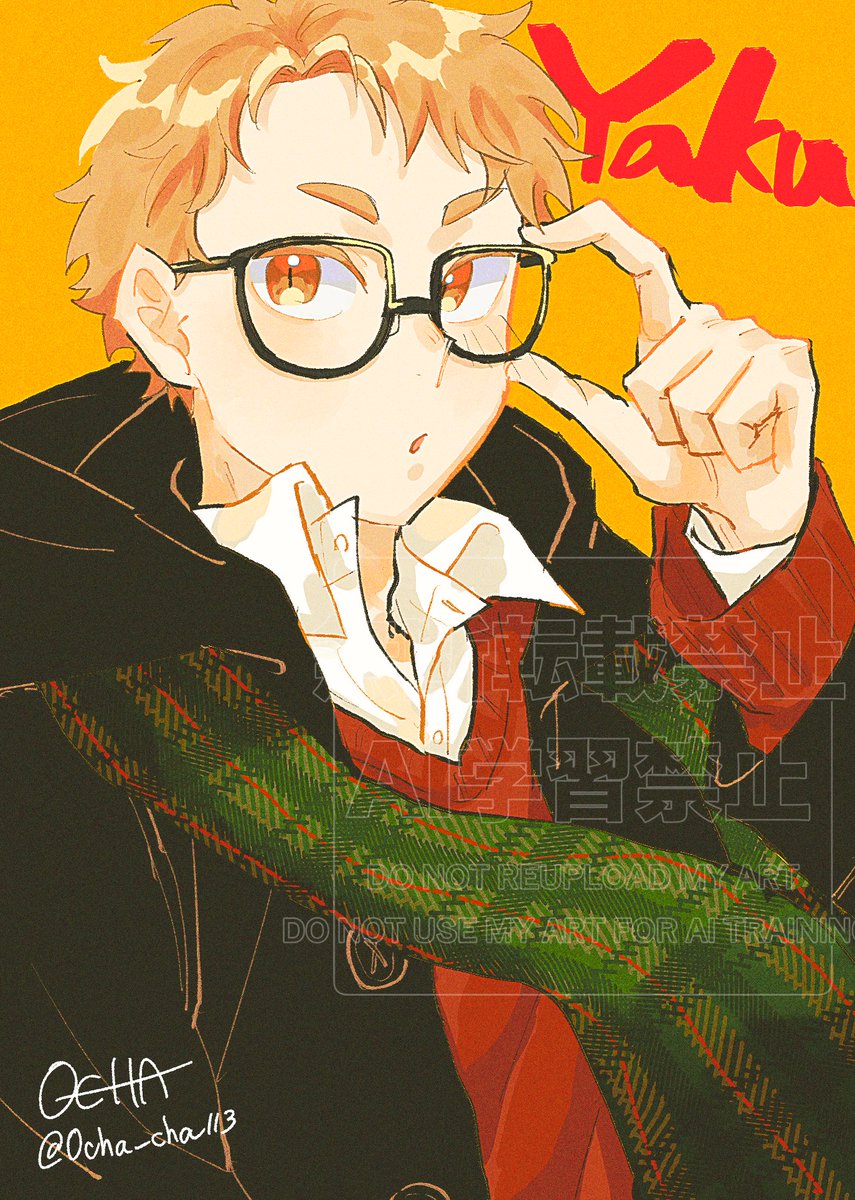 やくさん👓