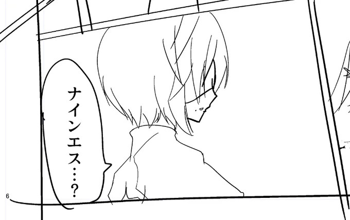 ネーム段階しんどいので早く書き込みたい…ネーム2B 