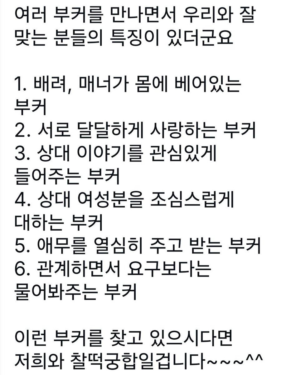 저희는 이런 부커분들을 찾고있습니다~~~