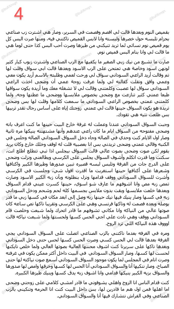 #إعترافات_خاصة

مفلح وزواجه من وضحى الذي حوله إلى نثيه وخنيث وديوث...
🍑🍑🍑🔥🔥😘

🔻 أشعل هيجانك مع  #قصص_عابر_سرير على:
redbedstory.com

#دياثة
#الجنس_حياة