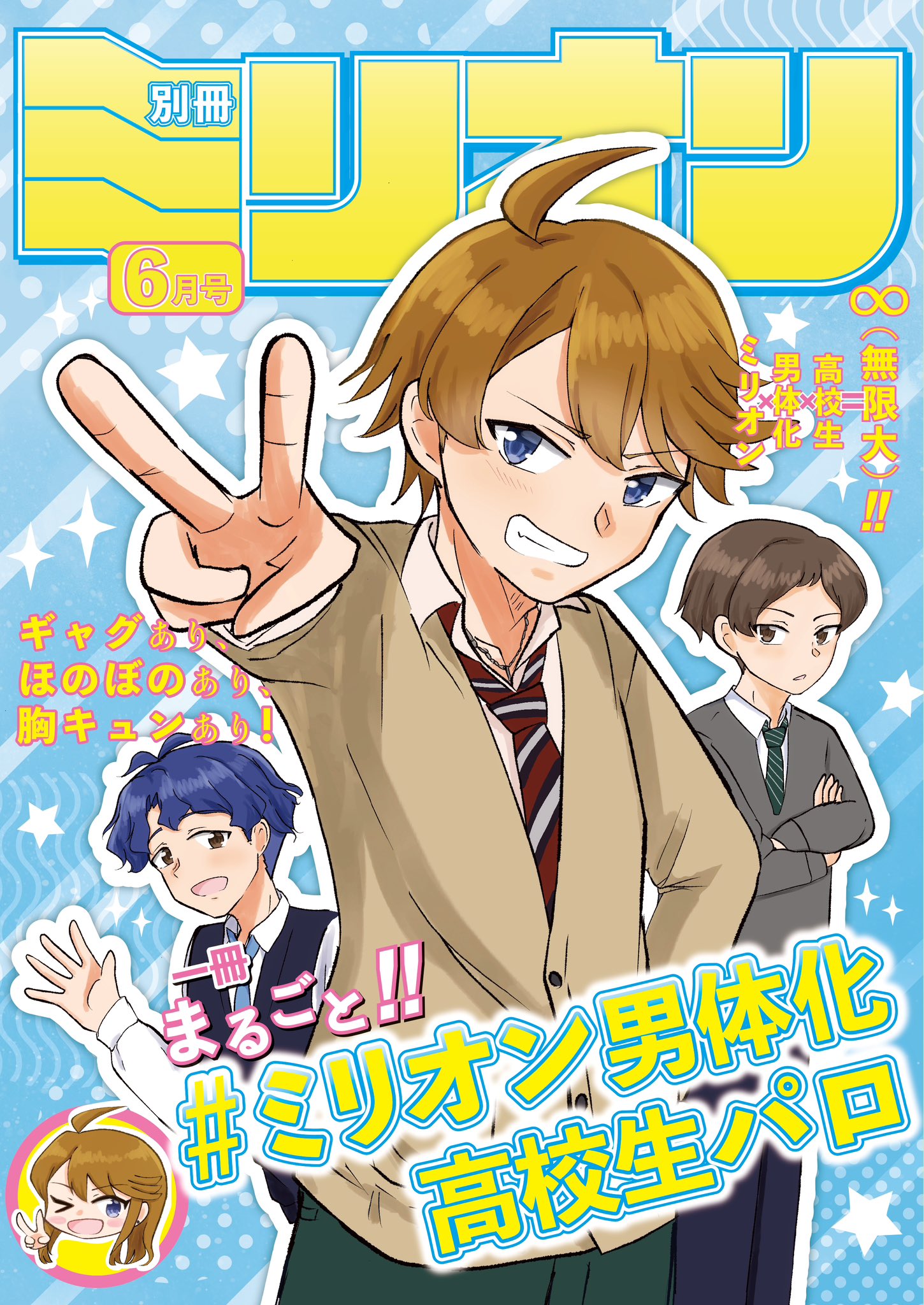 少年マガジン ボーイング