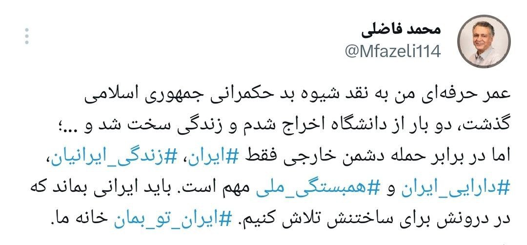 Iranians from all walks of life—artists, athletes, actors, academics—are showing a rare level of national solidarity.

A polarized nation appears united, aside from fringe groups like the MEK and monarchists with little meaningful support inside the country.
