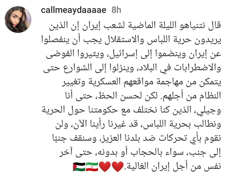 رد مواطنة ايرانية على تحريض النتن الشعب الإيراني ضد حكومة بلاده 
#الجمهورية_الإسلامية