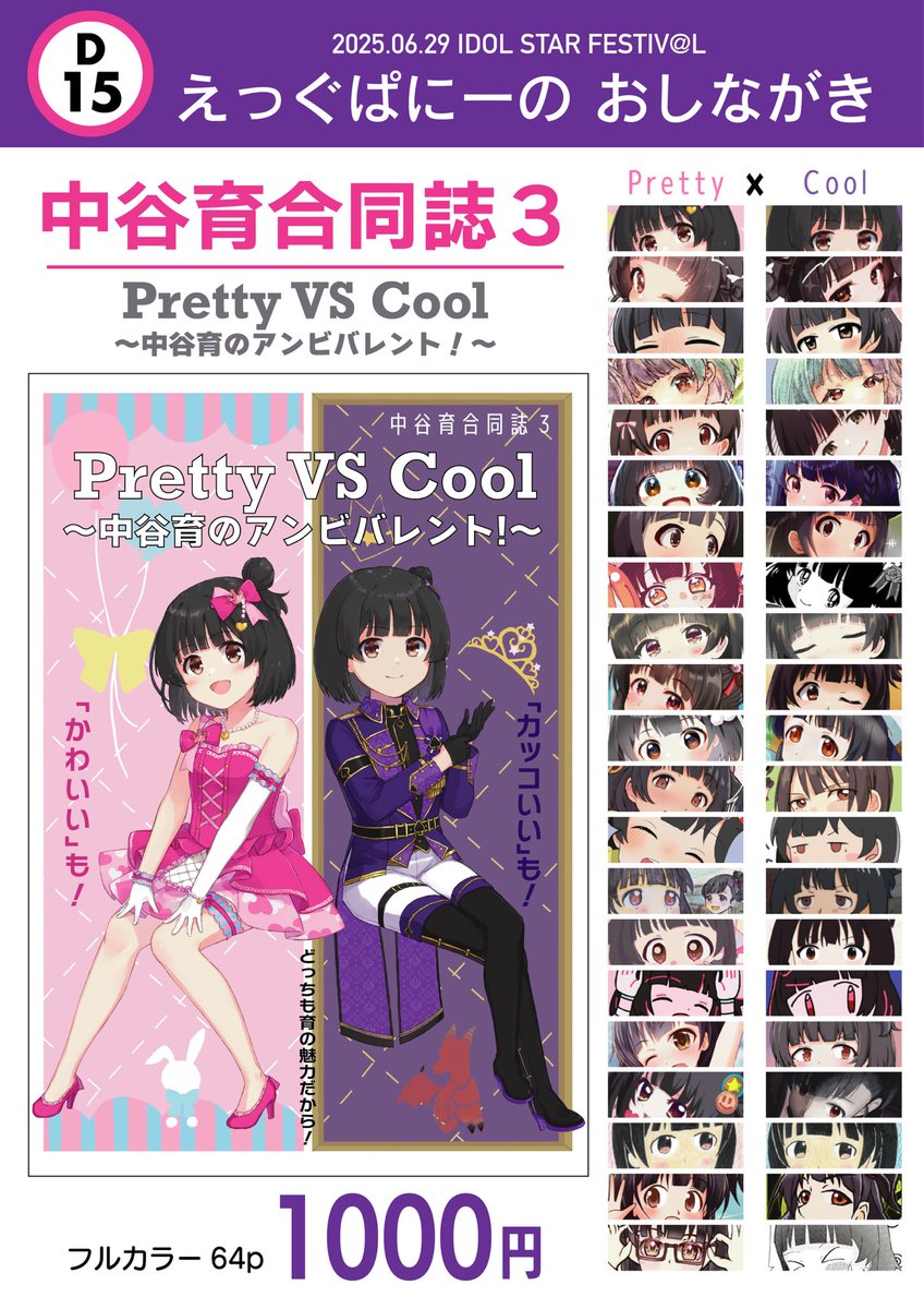 なかしん（購入者はプロフィール要一読）様 リクエスト 2点