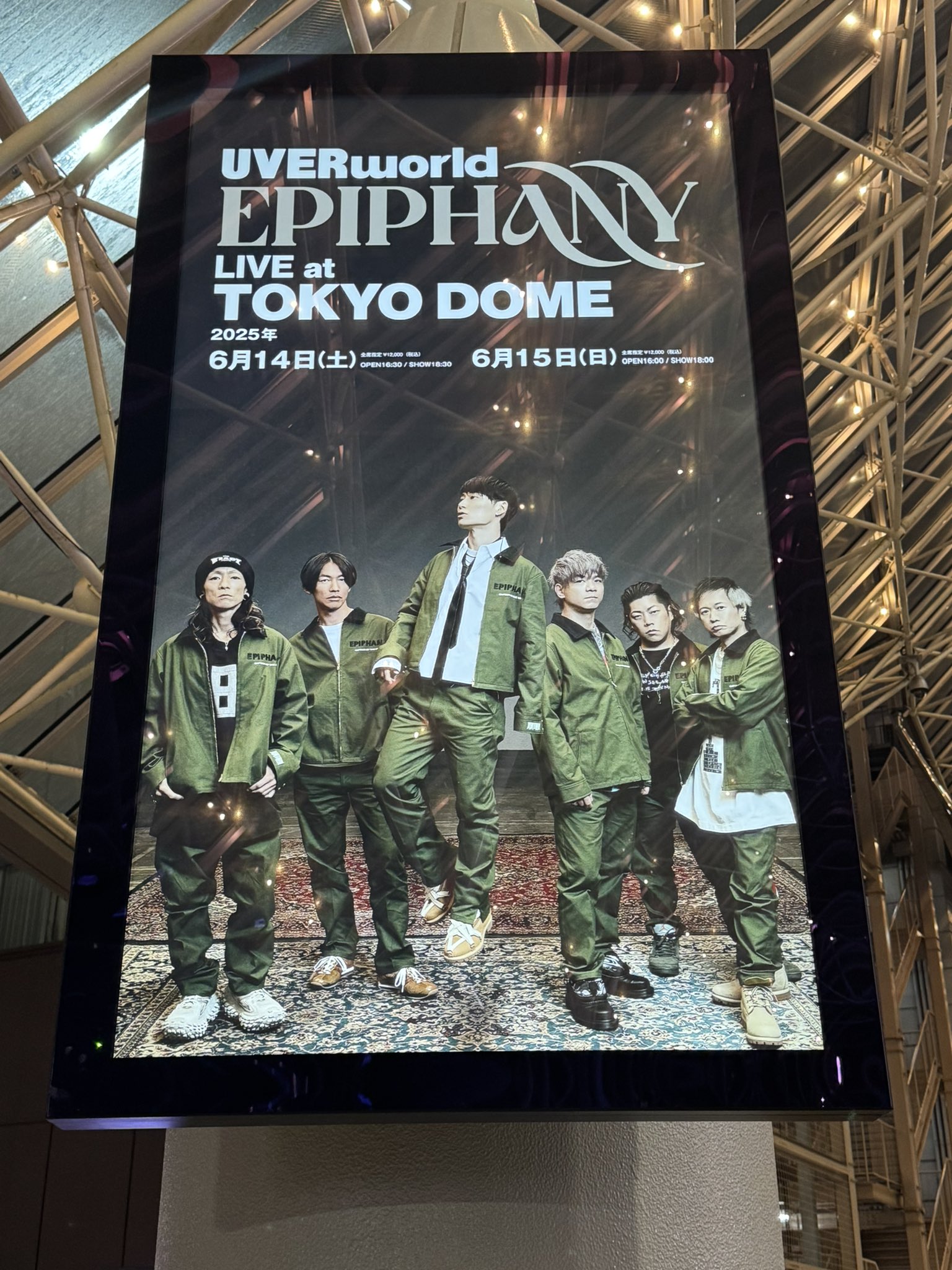UVERworld、タワレコ
