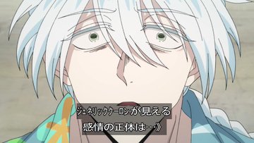 九龍ジェネリックロマンス 第11話