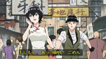 九龍ジェネリックロマンス 第11話