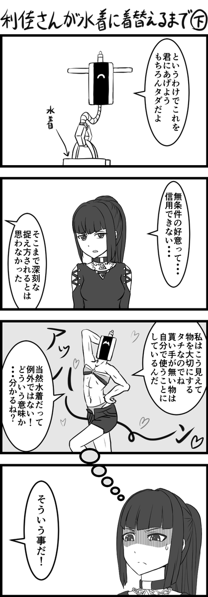 #水着からしか得られない栄養があるので見た人も貼る 
得てみるがいい 