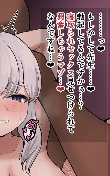 寝取られミヤコを一晩寝かせて問題なければ明日…!! 