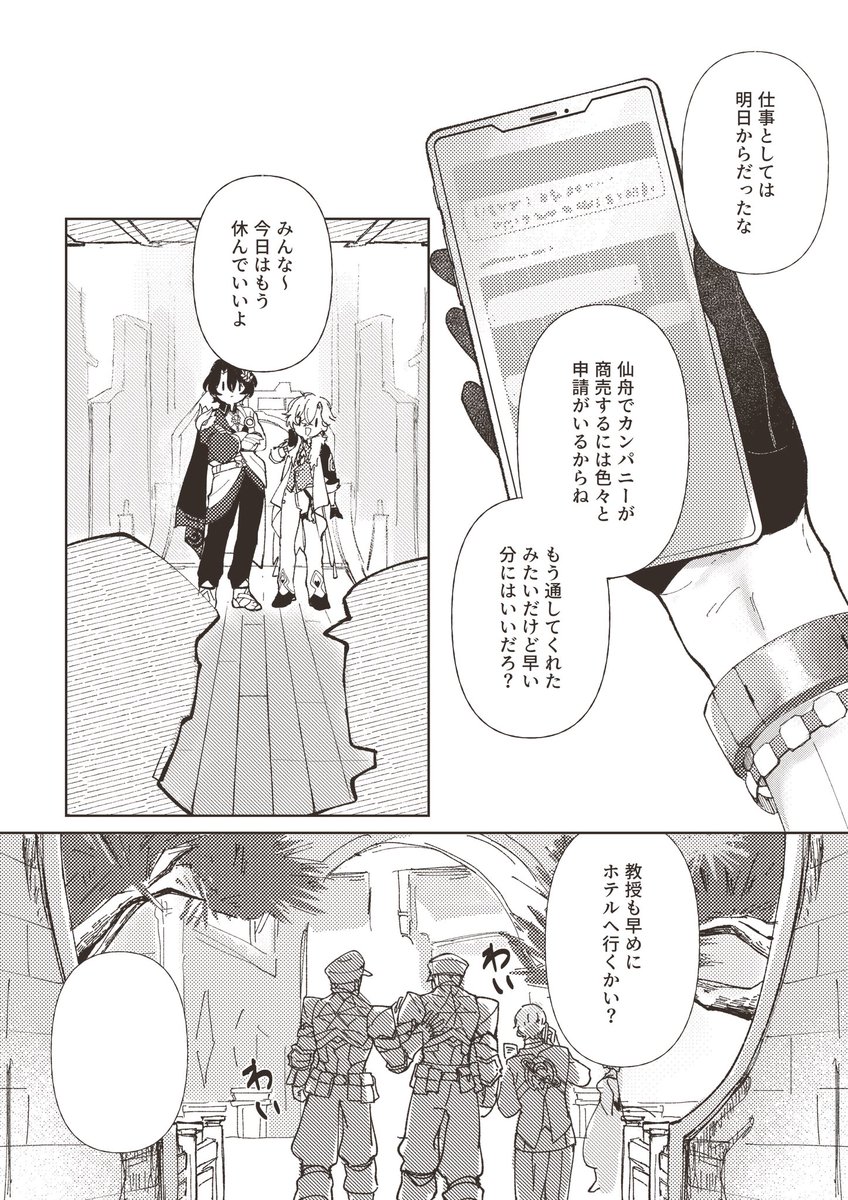 msm_g323's tweet image. 新刊サンプル