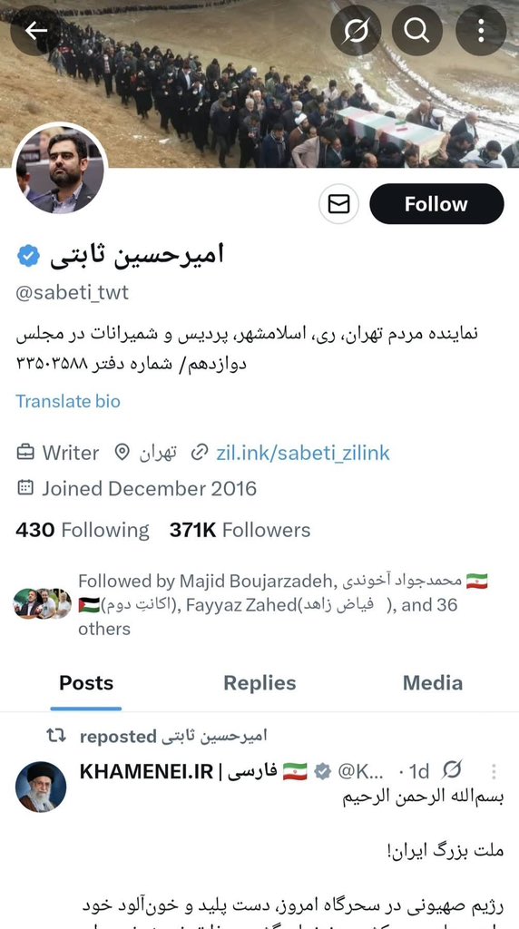 Amirfairani's tweet photo. @Stifling1404 این زباله که تا الان واکنشی به حمله اسرائیل نشون نداده 
ضررش برای ایران از هر شهروند عادی بیشتر است

مرسی اه ! https://t.co/LskNyJ9jYY
