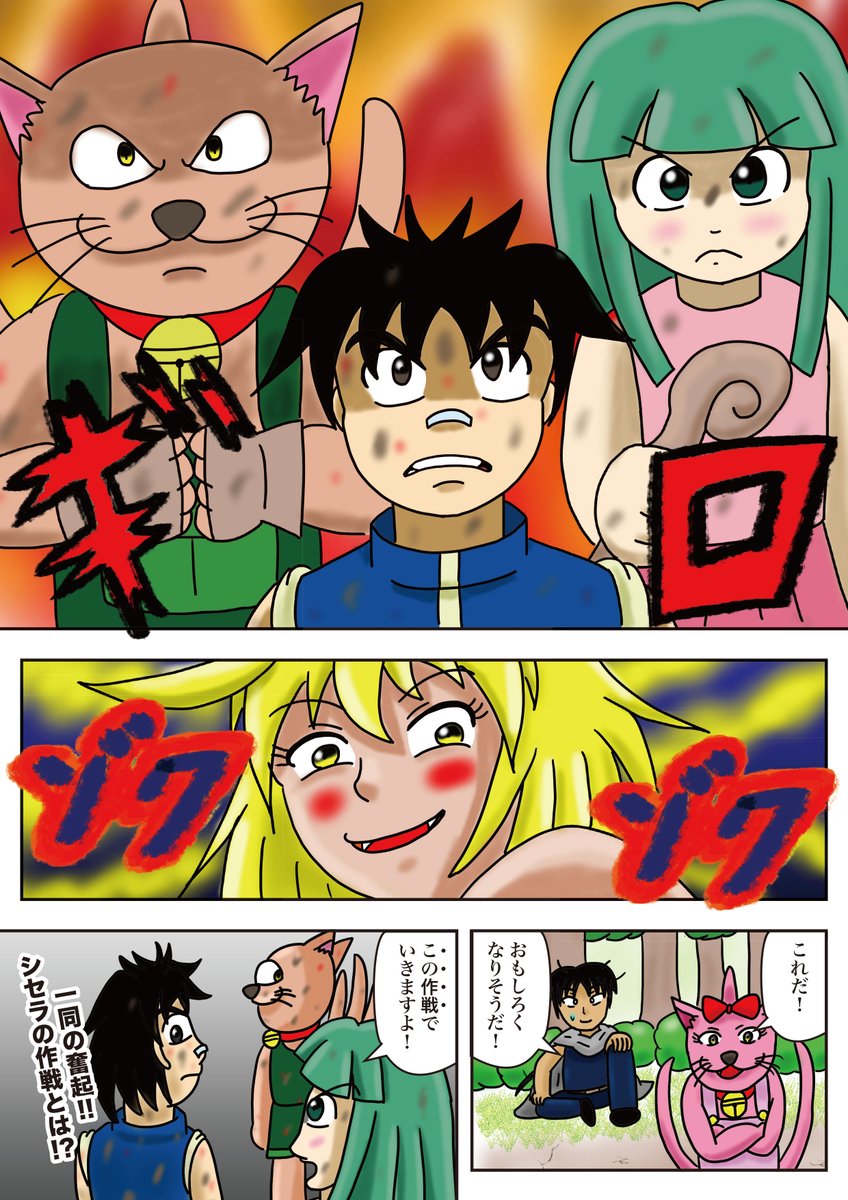 更新が空きまくっているので、おさらいを!     ヤマ作品「最弱の勇者」   
ルルの里編6  第83話 「これが見たかった」      
#最弱の勇者 #ヤマ作品 #漫画が読めるハッシュタグ 