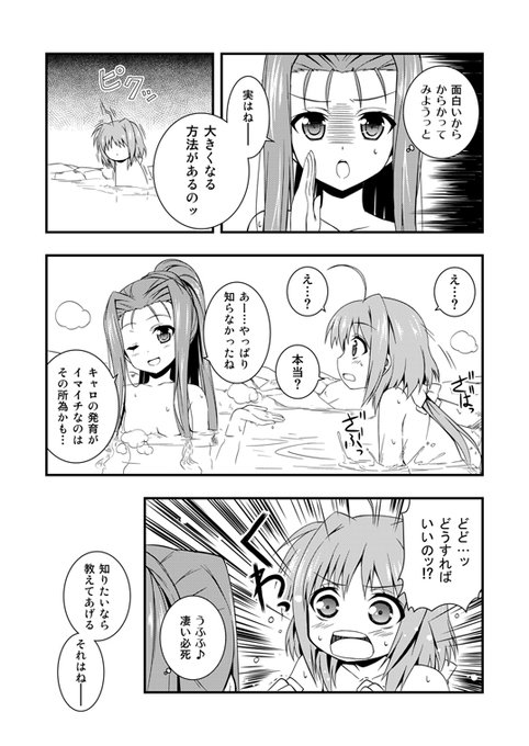 12年前のアホ漫画(2/4) 