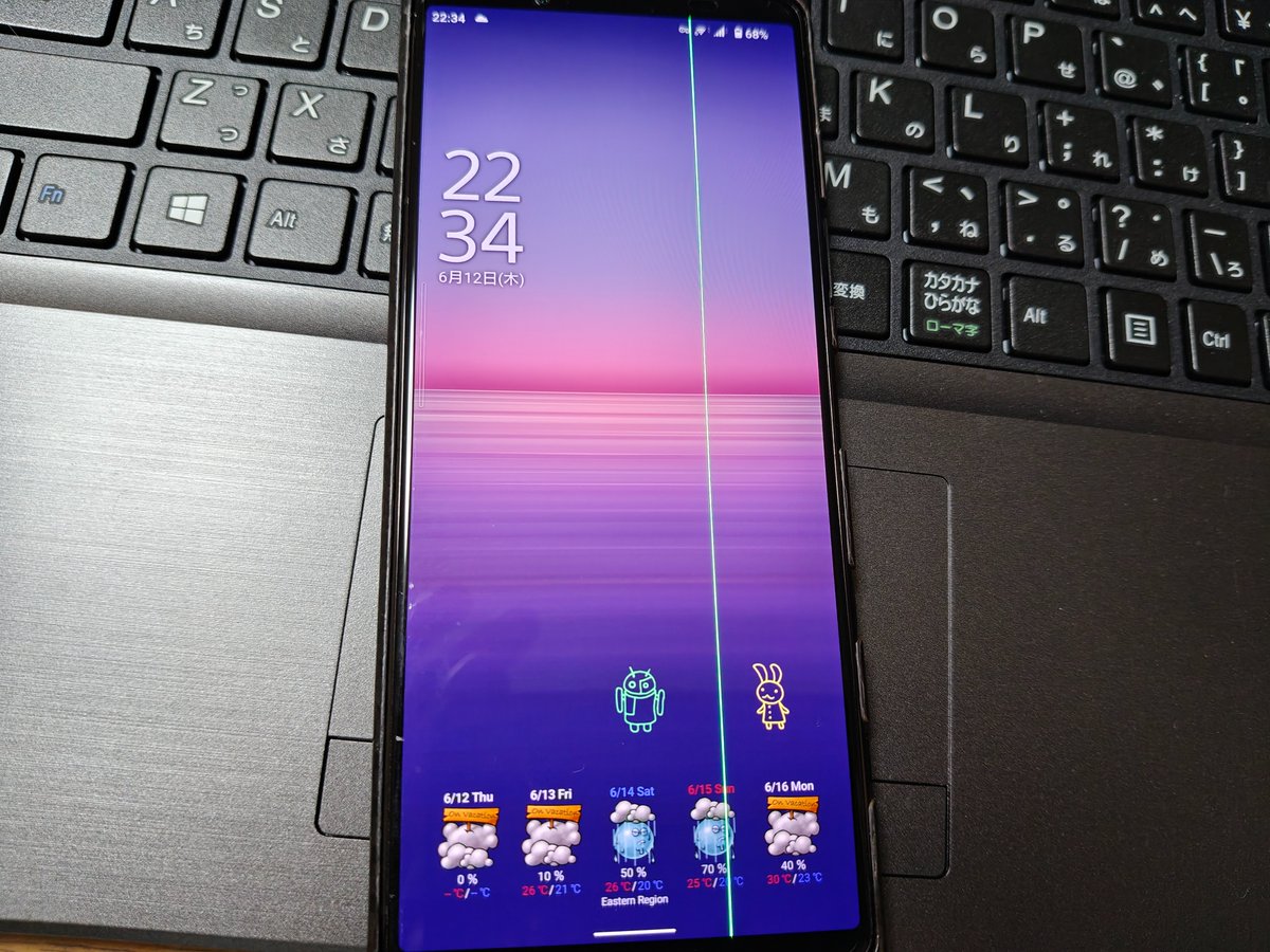 ktmhrtn_4613's tweet image. 緑の縦線がとうとう俺の端末にも
ﾃﾞﾀ━━━━(ﾟ∀ﾟ)━━━━!!

#Xperia5ii