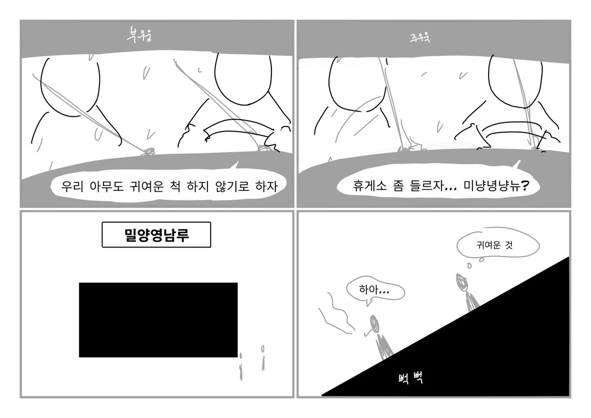 Yonkoma tweet media